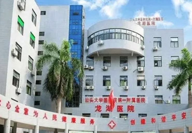 汕大附一院整形美容科