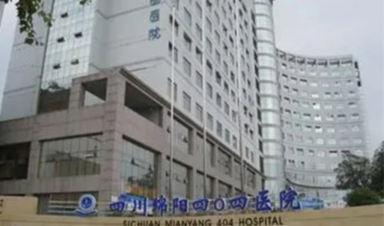 綿陽404醫(yī)院口腔科