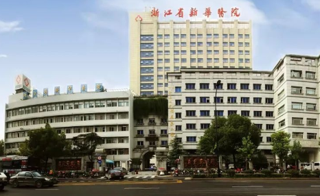 浙江省新華醫(yī)院口腔科
