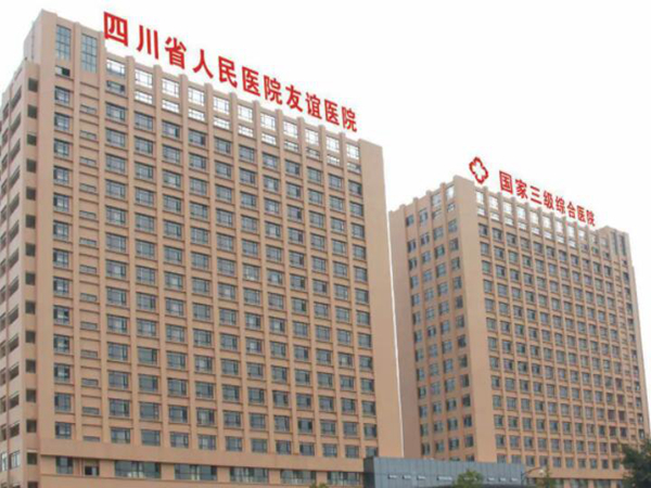 成都做隆鼻價(jià)格多少？四川友誼醫(yī)院名列榜單中！