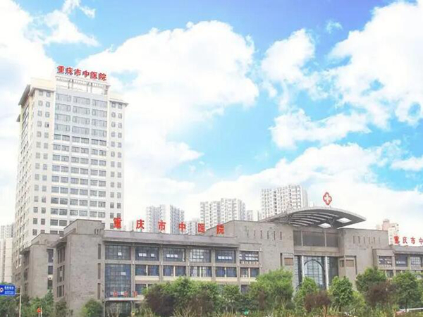 重慶市中醫(yī)院口腔科