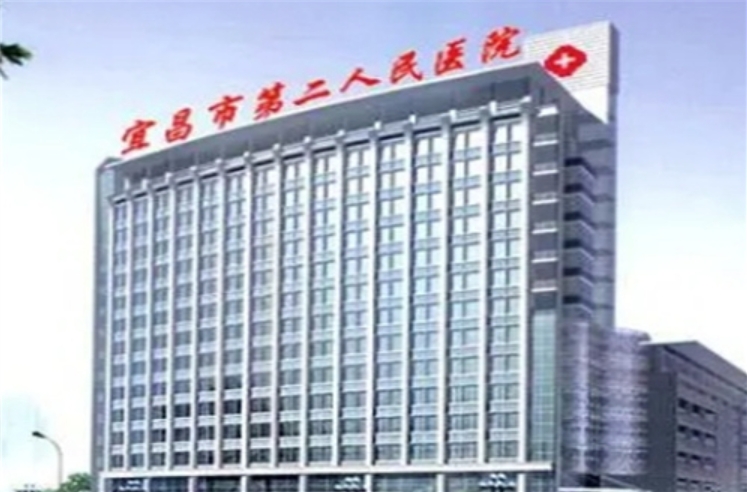 宜昌市第二人民醫(yī)院皮膚科