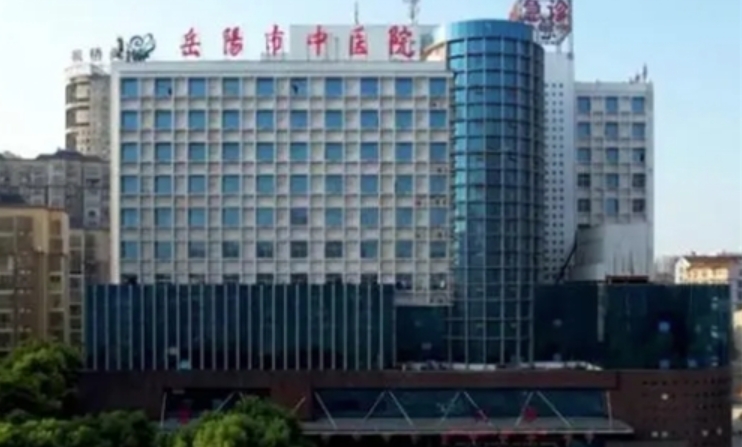 岳陽市中醫(yī)醫(yī)院口腔科