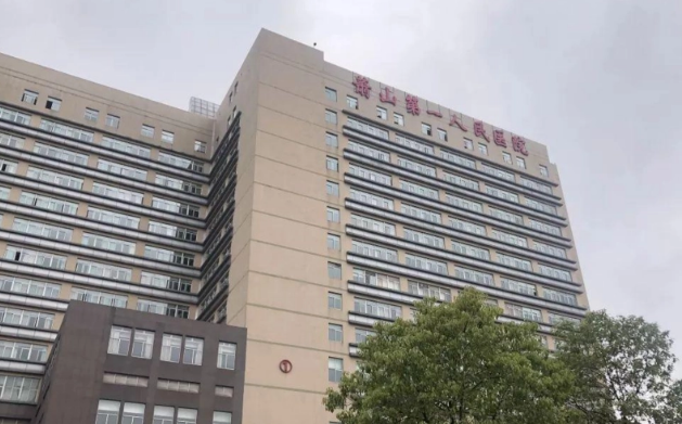 杭州蕭山區(qū)第一人民醫(yī)院牙科
