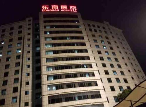 重慶東南醫(yī)院口腔科