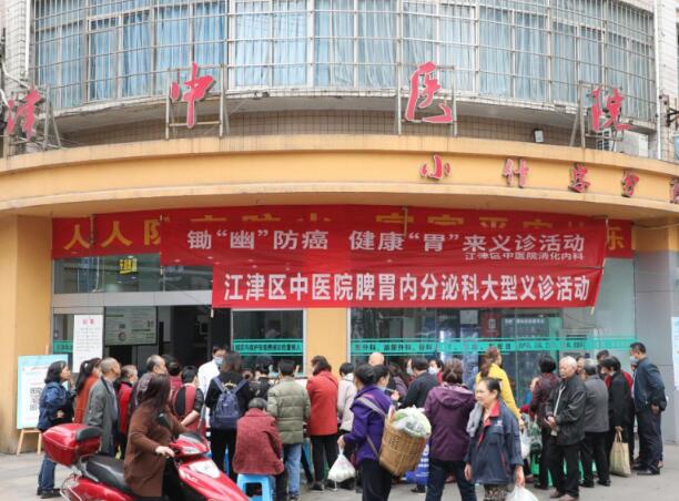 重慶江津區(qū)中醫(yī)院口腔科