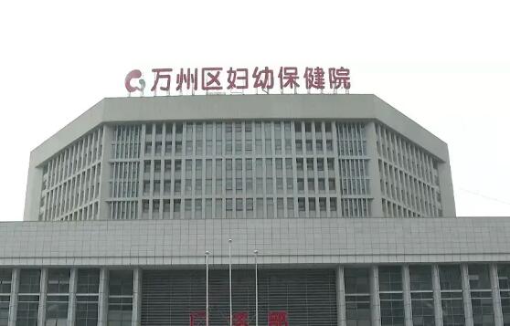 重慶萬(wàn)州區(qū)婦幼保健院口腔科