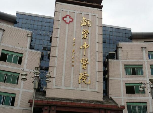 重慶銅梁區(qū)中醫(yī)院口腔科