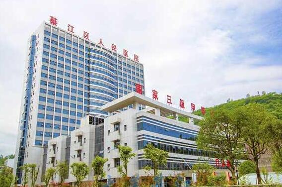 重慶綦江區(qū)人民醫(yī)院口腔科