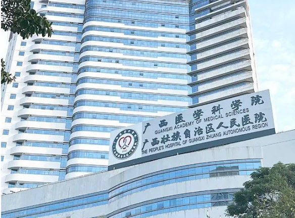 廣西壯族自治區(qū)人民醫(yī)院牙科