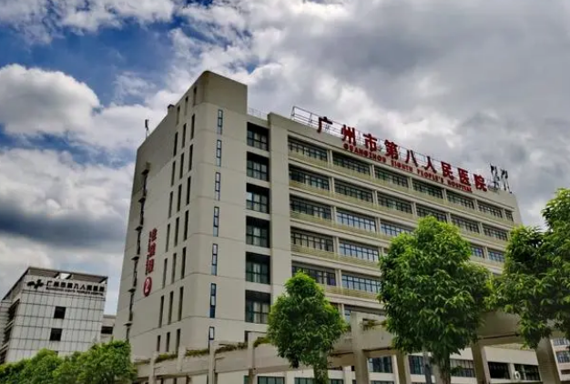廣州市八人民醫(yī)院口腔科