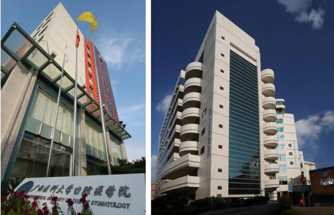 廣西醫(yī)科大學(xué)附屬口腔醫(yī)院
