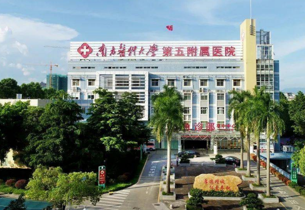 廣州從化南五醫(yī)院口腔科