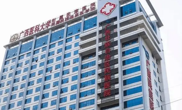 廣西壯族自治區(qū)婦幼保健院牙科