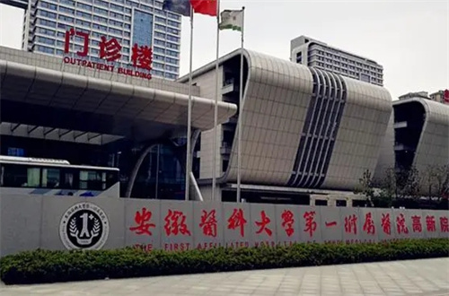 安徽醫(yī)科大學(xué)附屬醫(yī)院除皺多少錢？?jī)?nèi)附價(jià)格+案例反饋