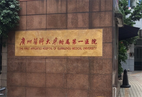 廣州醫(yī)科大學(xué)附屬第一醫(yī)院怎么樣？隆鼻技術(shù)點評