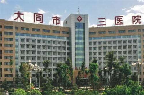 大同三醫(yī)院整形美容科怎么樣？除皺案例/醫(yī)院介紹