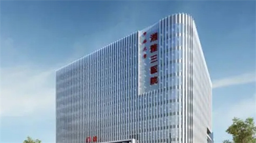 湘雅三醫(yī)院祛斑好嗎？是正規(guī)醫(yī)院嗎？