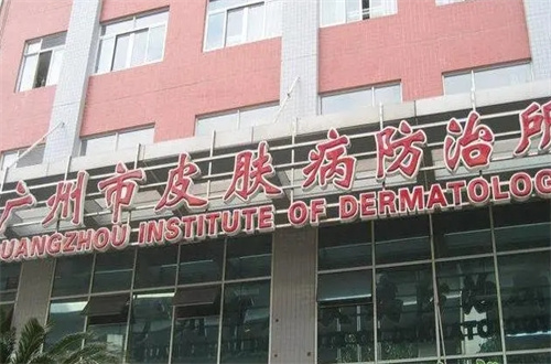 廣州市皮膚病防治所祛斑效果怎么樣？案例反饋解答