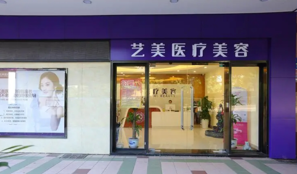 廣州藝美整形醫(yī)院怎么樣? 本院簡(jiǎn)個(gè)/人氣項(xiàng)目收費(fèi)不同