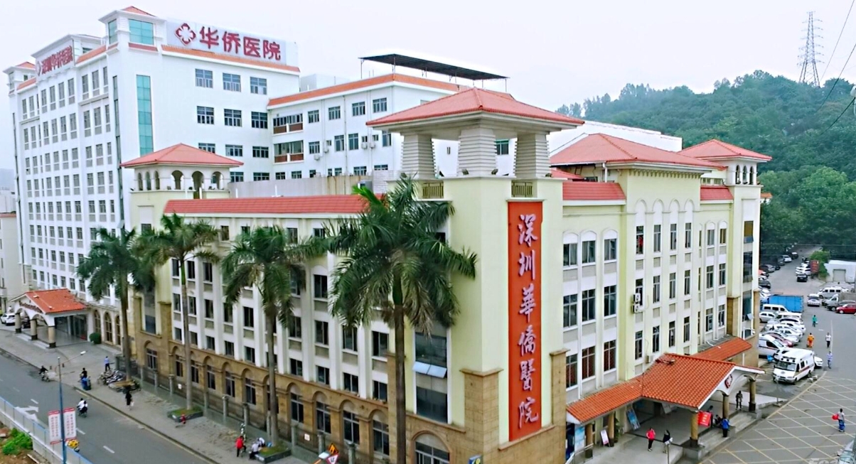 深圳華僑醫(yī)院整形科怎么樣? 擅長項目及收費報價表詳細參考