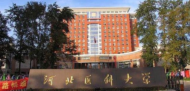 河北工程大學(xué)臨床醫(yī)學(xué)院整形美容中心好不好? 醫(yī)院口碑簡介在這里