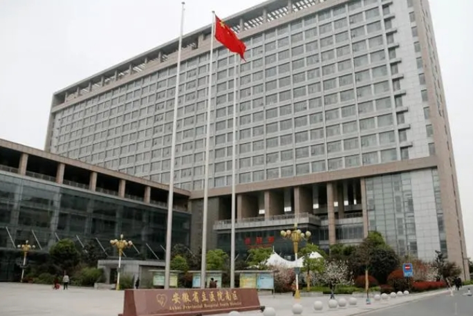 安徽省立醫(yī)院整形美容科怎么樣? 醫(yī)院簡介/手術(shù)案例公布