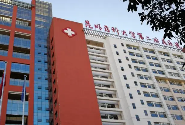 昆明附二院牙科