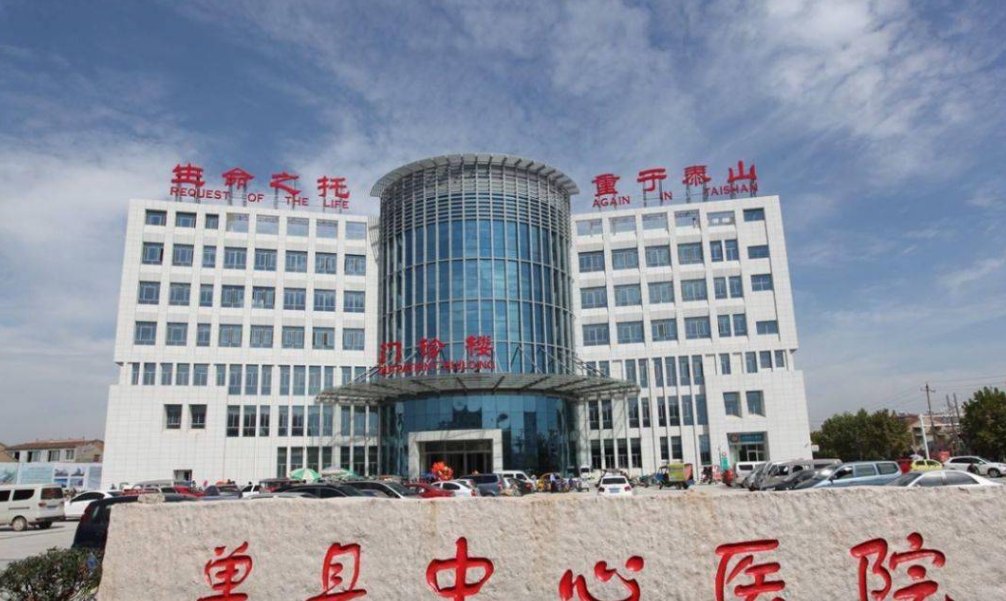 菏澤市單縣中心醫(yī)院美容整形科怎么樣? 戳進來看看坐診醫(yī)生資料和醫(yī)院口碑了解