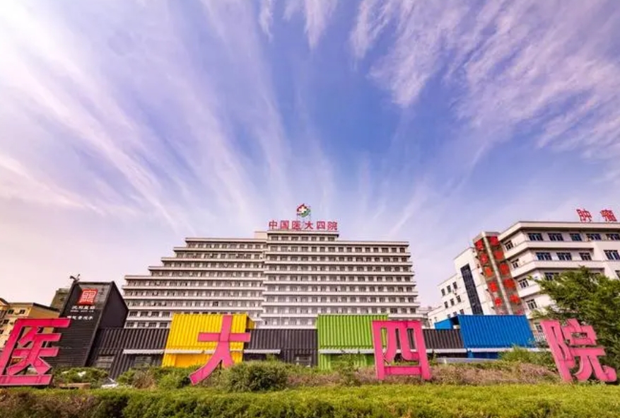 中國(guó)醫(yī)科大學(xué)附屬第四醫(yī)院整形科主任是誰(shuí)? 專業(yè)醫(yī)生詳情|案例問(wèn)答分享