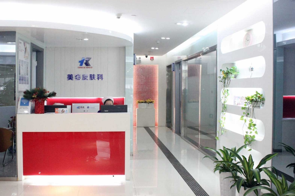 深圳科美麗格整形醫(yī)院正規(guī)嗎? 附有技術(shù)優(yōu)勢詳情和醫(yī)院信息了解