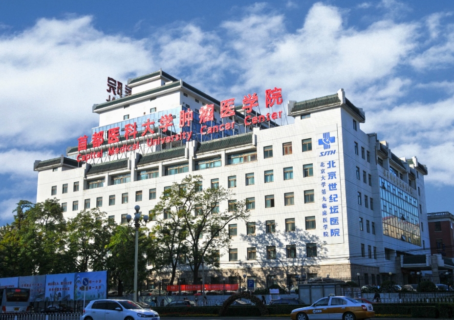 北京世紀(jì)壇醫(yī)院怎么樣掛號(hào)? 醫(yī)院醫(yī)生介紹|案例可參考