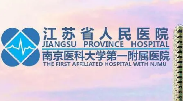 江蘇省人民醫(yī)院整形燒傷科正規(guī)嗎？看醫(yī)生簡介擅長點不同！