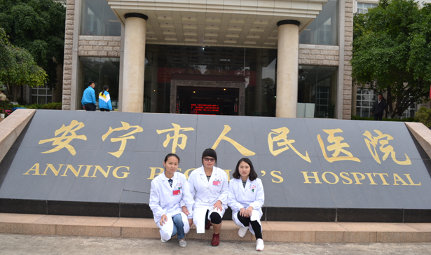 昆明安寧市第一人民醫(yī)院口腔科