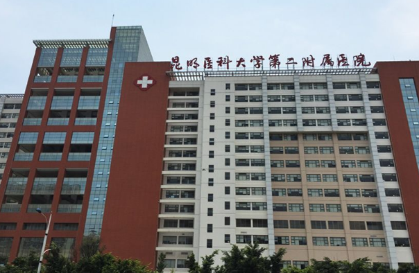 昆明醫(yī)科大學第二附屬醫(yī)院口腔科