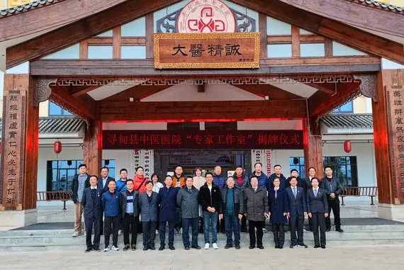 昆明尋甸縣中醫(yī)院口腔科