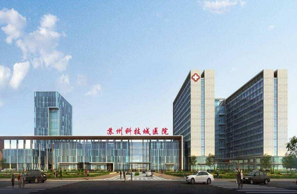 蘇州科技城醫(yī)院牙科
