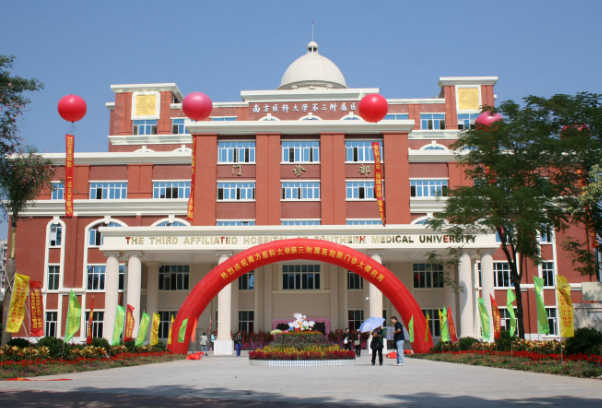 南方醫(yī)科大學(xué)第三附屬醫(yī)院牙科