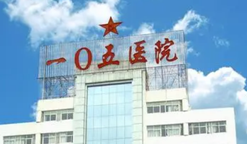 合肥105醫(yī)院整形科怎么樣正規(guī)嗎？手術(shù)醫(yī)生口碑點(diǎn)評(píng)一覽