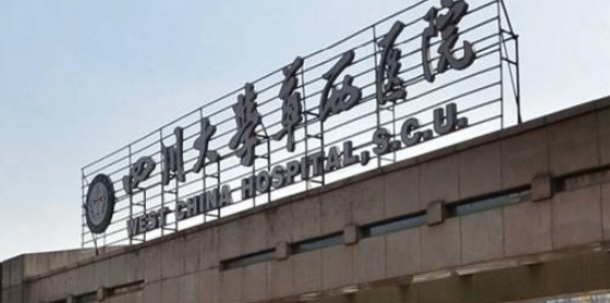 華西整形美容醫(yī)院怎么樣正規(guī)嗎？口碑醫(yī)生/項(xiàng)目費(fèi)用分享！