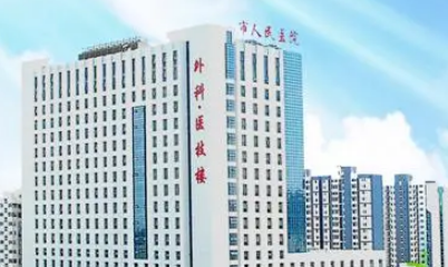 六安市人民醫(yī)院整形科多少錢？價(jià)格表、特色項(xiàng)目和醫(yī)生名單查收！