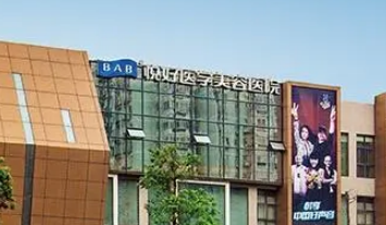 四川悅好醫(yī)學(xué)美容醫(yī)院怎么樣？本院資料、熱門項(xiàng)目收費(fèi)標(biāo)準(zhǔn)分享