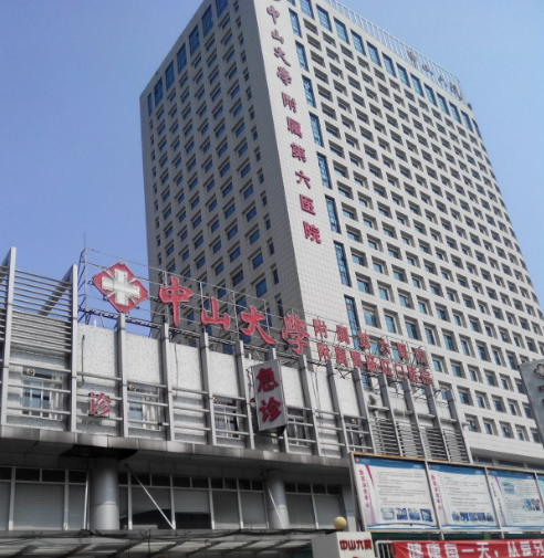 中山六院口腔科