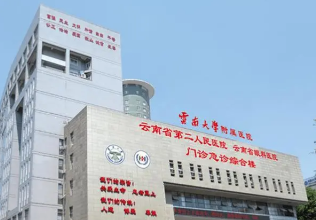 云南大學附屬醫(yī)院牙科
