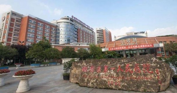 成都市第一人民醫(yī)院分院口腔科