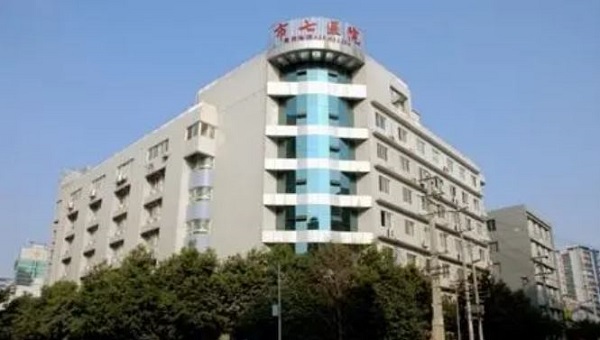 成都市第七人民醫(yī)院口腔科