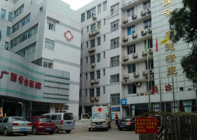 廣西骨傷醫(yī)院口腔科