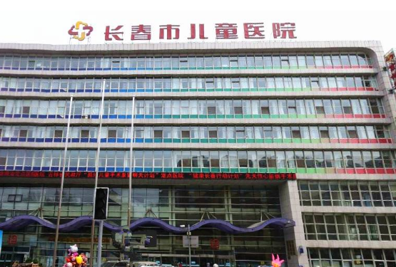長(zhǎng)春兒童醫(yī)院牙科