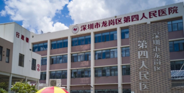 深圳市第四人民醫(yī)院南園社區(qū)健康服務(wù)中心口腔科