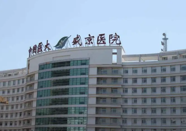 沈陽(yáng)盛京醫(yī)院牙科